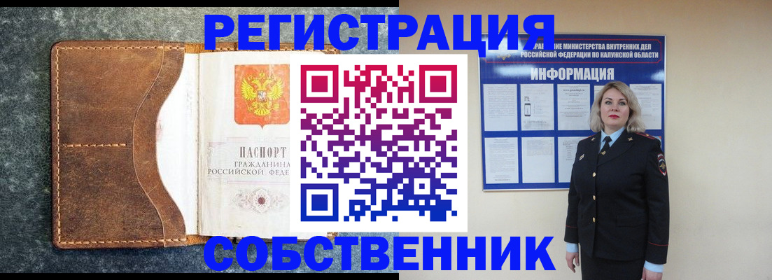 временная регистрация госуслуги в Черняховске